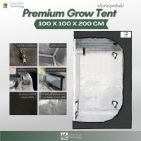 [พร้อมส่ง]⭐⭐⭐⭐Premium Grow Tent เต็นท์ปลูกต้นไม้ โรงเรือน เต็นท์ปลูกต้นไม้ในร่ม ขนาด 100x100x200 cmจัดส่งฟรีมีเก็บปลายทาง