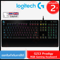 Logitech G213 Prodigy RGB Gaming Keyboard (genuine) คีย์บอร์ดสำหรับเล่นเกมส์ ของแท้ ประกันศูนย์ 2ปี