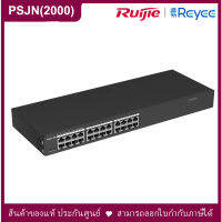 Ruijie Reyee RG-ES224GC 24-Port Gigabit Smart Switch, RJ45 Ports, 19-inch Rack-mountable สวิตช์ ระบบเครือข่าย