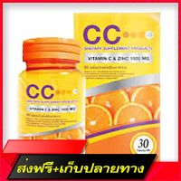 Free delivery CC vitamin C cc nano vitamin C &amp; Zinc 1000 mg