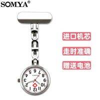 Somiya Nurse Watch Medical Stopwatch Hanging Watch Examination Watch Electronic Pocket Watch Chest Watch Special Watch For Women Can Be Customized 【SEP】