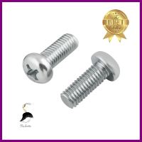 สกรูเกลียวมิลน็อต JP DEXZON 8X18 มม. 25 ตัวMACHINE SCREW WITH NUT JP DEXZON 8X18MM 25PCS **บริการเก็บเงินปลายทาง**