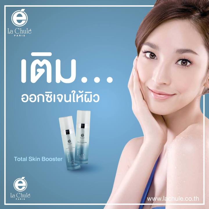 ลาชูเล่-คลีนซิ่ง-น้ำนมม้า-เช็ดเครื่องสำอาง-lachule-pico-cleansing-milk-120ml