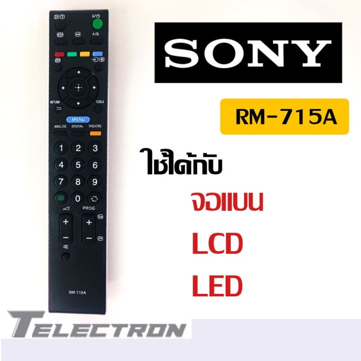 รีโมททีวี-sony-รุ่น-rm-715a