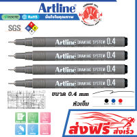 ปากกาเขียนแบบ ชุด 4 ด้าม 0.4 มม.(สีดำ) ปากกาตัดเส้น ตีเส้น วาดภาพ อาร์ทไลน์ หมึกกันน้ำ100% เซ็นชื่อ เอกสาร กระดาษไข