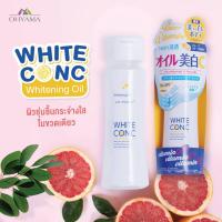 ▶️Whte Conc Whtening Oil 100ml [ยังไม่หมดอายุ ใช้ได้อีกนาน]