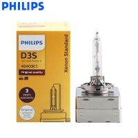 Philips Standard Xenon Bulbs D1S D2S D2R D3S D4S D4R D5S ไฟหน้ารถ 4200K ECE 100% แท้จริง