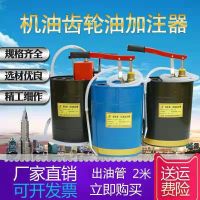 [Taiwan Hot Sale]Manual Oil Gear Oil Filler Tanker Hand Pressure Oil-Pumping Machine Transmission Fluid Filling Pump