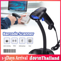 เครื่องสแกนบาร์โค้ด Barcode Scanner  เครื่องสแกนบาร์โค้ด Minigun MNG-1100L ตัวอ่านบาร์โค้ด 1D QR Code Barcode Scanner handheld พร้อมขาตั้งสำหรับแสกนอัตโนมัติ รองรับ USB ฟรีทันทีขาตั้งอัตโนมัติ J21