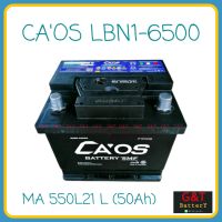 CAOS MAX HIGH POWER LBN1-6500 SMF (MA550L21L) แบตเตอรี่รถยนต์ 50Ah แบตแห้ง แบตรถยุโรป