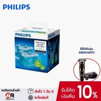 Philips น้ำยา ตลับ ทำความสะอาดใบมีดโกน JC302 สำหรับ เครื่องโกนหนวด Philips S9511/S9711