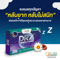 อาหารเสริม DRZ (Dr.Z) สำหรับ คนนอนไม่หลับ หรือนอนหลับยาก ช่วยให้คุณหลับสบาย หลับสนิทตลอดคืน