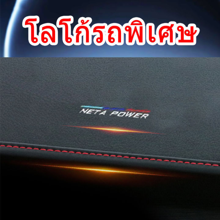 zlwr-พวงมาลัยขวาneta-v-แผงหน้าปัด-แผ่นป้องกันแสงสะท้อน-แผงหน้าปัดควบคุมส่วนกลาง-แผ่นป้องกันแสงสะท้อน-หางเสือขวา-neta-v-แผ่นบังแดด-แผงหน้าปัด