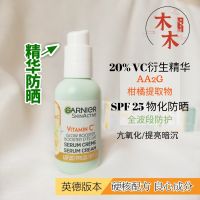 German version Garnier bright skin full effect VC two-in-one sunscreen essence milk 50ml citrus brighten