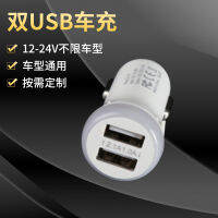 [ จัดส่งด่วน ] มินิคู่ USB ที่ชาร์จในรถ LED รูรับแสงหัวชาร์จศัพท์มือถือรถยนต์ 5V2.4A ที่ชาร์จไฟในรถ