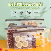 [COD] freeze-dried food bag fresh-keeping pumping compression fruit sealed packaging cooked leak-proof