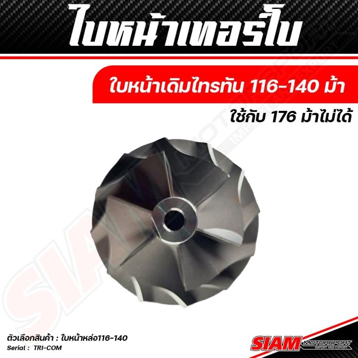 อะไหล่เทอร์โบ-oem-mitsubishi-triton-pajero-ของแท้-100-ซื้อตรงกับ-siam-motorsport