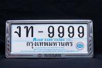 กรอบหุ้มป้ายทะเบียนรถยนต์ NISSAN สแตนเลส ลายศร 2ชิ้น (หน้า-หลัง) สีSILVER (1ชุด)