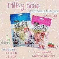 CGD ขนมสุนัข ขนมสุนัข Goodies Milky Bone ขนมขัดฟัน รูปทรงกระดูก รสนม/รสสตอร์เบอร์รี่ Size S-L (แ ขนมหมา  ขนมสัตว์เลี้ยง