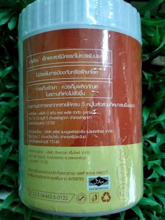 deproud-วิตามินซีสด-bio-multi-c-mix-orange-1-กระปุก-ปริมาณ-250-000-มิลลิกรัม