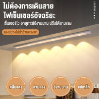 【การจัดส่งไทย】ไฟเซนเซอร์อัตโนมัติ LED 20-60cm หรี่แสงได้ ปรับสีได้ ชาร์จได้ ไร้สาย ชาร์จUSB 3สี สําหรับห้องครัว ตู้เสื้อผ้า