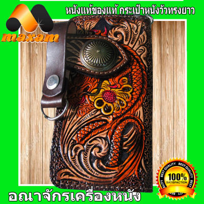 มังกร สีส้ม สวยสุดนำสใตล์  สีสันสวยงาม เอกบุรุตเช่นคุณครับผม Very Nice Thai Wallet Dragon And Flower    maxam design