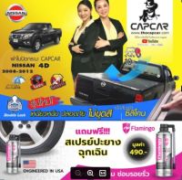 ผ้าใบปิดกระบะ  Capcar Navara 4Doors นาวาร่า 4ประตู