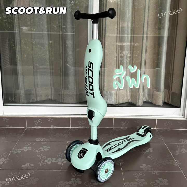 สกู๊ตเตอร์เด็ก-scoot-amp-run-2in1-สกู๊ตเตอร์และจักรยานขาไถในคันเดียว-ฝึกทักษะทรงตัว