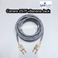 สั่งปุ๊บ ส่งปั๊บ? Canare 2S7F พร้อมปลั๊ก Bananaชุบทองของญี่ปุ่น