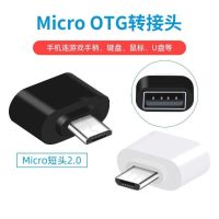 Yushuo ตัวแยกสัญญาณ OTG-C เป็น USB สายข้อมูลตัวผู้และอะแดปเตอร์ตัวเมียสายแปลงอะแดปเตอร์โทรศัพท์แอนดรอยด์