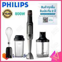 philips ProMix เครื่องปั่นมือถือ ขนาด 800 วัตต์ รุ่น HR2652 มาพร้อม Speedtouch พลังเทอร์โบและกำหนดความเร็วในระดับที่เหมาะสม 11,500 รอบ/นาที