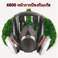 6800 หน้ากากเต็มหน้า หน้ากากกันฝุ่น/กันแก๊สด้วย เต็มใบหน้าขนาดใหญ่เครื่องช่วยหายใจใช้กันอย่างแพร่หลายในก๊าซอินทรีย์,สีSpary,เคมี,งานไม้ (สำหรับ6800เครื่องช่วยหายใจ) หน้ากาก 6800 Dust/Gas Mask เครื่องช่วยหายใจแบบเต็มหน้า