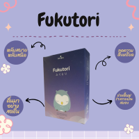 พร้อมส่ง  Fukutori  ช่วยเรื่องนอนหลับ หลับลึก ผ่อนคลาย ตื่นบ่อย นอนน้อย