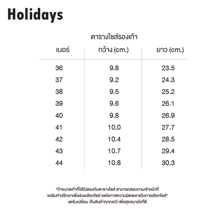 holidays-รองเท้าแตะหูคีบ