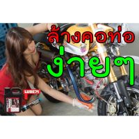 (promotion++) LUBE71 Exhaust Cleaner น้ำยาล้างคอท่อไอเสียมอเตอร์ไซค์ รถยนต์ สุดคุ้มม อะไหล่ แต่ง มอเตอร์ไซค์ อุปกรณ์ แต่ง รถ มอเตอร์ไซค์ อะไหล่ รถ มอ ไซ ค์ อะไหล่ จักรยานยนต์