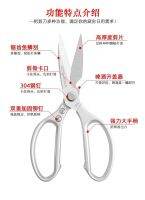 Japan คุณภาพสูง kitchen scissors stainless steel japan sk5 กรรไกรทำครัว กรรไกรตัดอาหาร กรรไกรทำอาหาร กรรไกทำอาหาร กรรไกรสแตนเลส กรรไกรครัวสเตนเลสสตีล