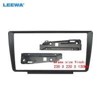 LEEWA Car Audio Fascia Frame Adapter For Skoda Octavia 04-14 9 Big Screen 2DIN Dash Fitting Panel Frame Kit CA7062