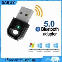 SABUY 5.0บลูทูธ USB อะแดปเตอร์เสียงไร้สาย USB การ์ดเสียงอะแดปเตอร์สำหรับเดสก์ท็อปคอมพิวเตอร์ชุดหูฟังแป้นพิมพ์ลำโพงเค