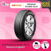 DEESTONE ยางรถยนต์ 195/55R16 87V รุ่น RA01 ปี 2023จำนวน 1 เส้น