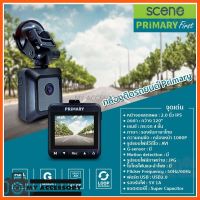 SALE กล้องติดรถยนต์ SCENE Primary First (กล้องหน้า Full HD) เมนูไทย รับประกัน 18 เดือน ##กล้องถ่ายรูป ถ่ายภาพ ฟิล์ม อุปกรณ์กล้อง สายชาร์จ แท่นชาร์จ Camera Adapter Battery อะไหล่กล้อง เคส