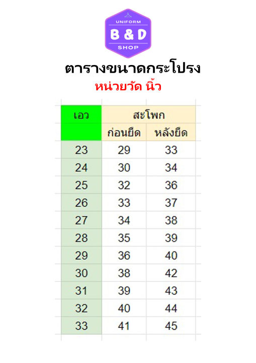 กระโปรงทรงเอ-กระสอบ-ผ่าหน้า-ผ่าข้าง-ผ้ายืดนาโน-สีดำ