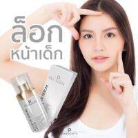 เซรั่มเข้มข้น Booster Serum Repair เซรั่มโกงอายุสูตรเข้มข้น ฟื้นฟูผิวหน้า แก้ทุกปัญหาบนผิวหน้า การันตีจากผู้ใช้จริงทั่วโ