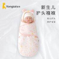 ♤卍✶ Tongtai Newborn Baby Swaddling Sleeping Anti-Startling Delivery Room Dual-use and