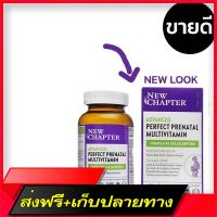 Free delivery New Chapter Advanced Perfect Prenatal Multi Vitamin 192 tablets of organic vitamins before pregnancy.