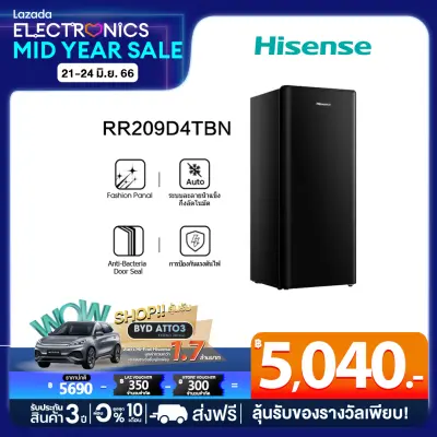 [New 2022] Hisense ตู้เย็น 1 ประตู 5.5Q/ 155 ลิตร รุ่น RR209D4TBN / RR209D4TGN