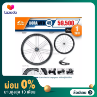 [ผ่อน 0%]ล้อเสือหมอบ CAMPAGNOLO BORA WTO 45 2021 rim brake