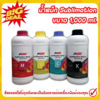 หมึกพิมพ์สกรีน หมึกสกรีนเสื้อวัสดุ หมึกซับลิเมชั่น 1000 ml. (Sublimation Ink 1000 ml.)