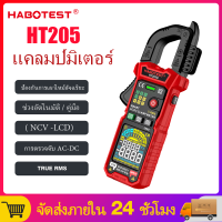 HABOTEST 600A แคลมป์มัลติมิเตอร์แบบดิจิตอล AC / DC แคลมป์มิเตอร์ 6V - 600V แคลมป์มิเตอร์แอมป์มิเตอร์ DC Ohm Continuity Tester HT205