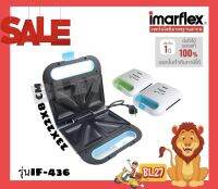 Imarflex เครื่องทำแซนวิช รุ่น IF-436 2คู่ 4แผ่น  รับประกัน1ปี มีสารเคลือบเทฟลอนช่วยให้อาหารไม่ติดขณะทำงาน  มีไฟบอกสถานะการทำงาน พร้อมจัดส่ง