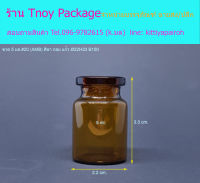 ขวด 5 มล. (50ใบ) ขวดแก้ว 5ml เฉพาะขวด ร้านTnoy Package (ส่งสินค้าทุกวัน จ-อ-พ-พฤ-ศ-ส)